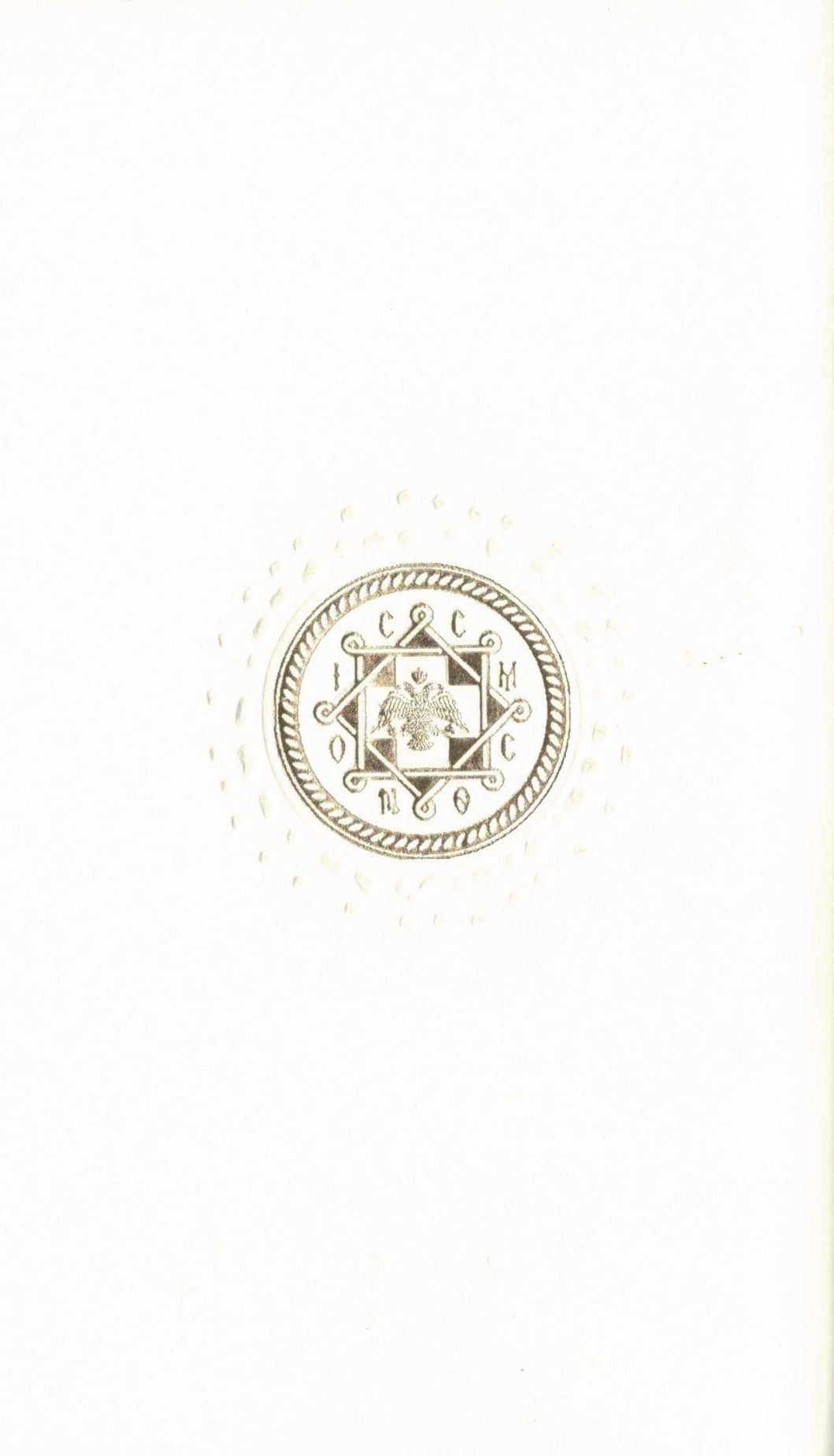 ΚΑΝΩΝ ΠΑΡΑΚΛΗΤΙΚΟΣ καὶ ΧΑΙΡΕΤΙΣΜΟΙ ΕΙΣ ΤΟΝ ΕΝ ΟΣΙΟΙΣ ΠΑΤΕΡΑ ΗΜΩΝ ΧΡΙΣΤΟΔΟΥΛΟΝ ΤΟΥ ΕΝ ΠΑΤΜΩ