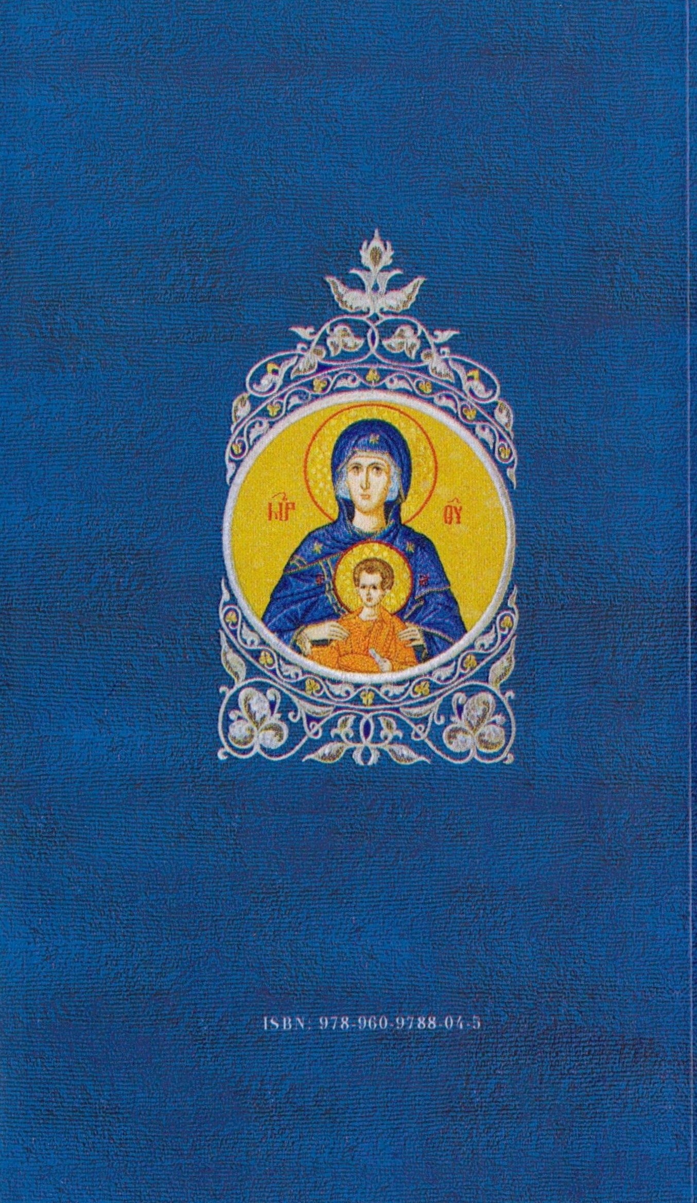 ΑΝΘΟΛΟΓΙΟ ΧΡΙΣΤΟΥΓΕΝΝΩΝ