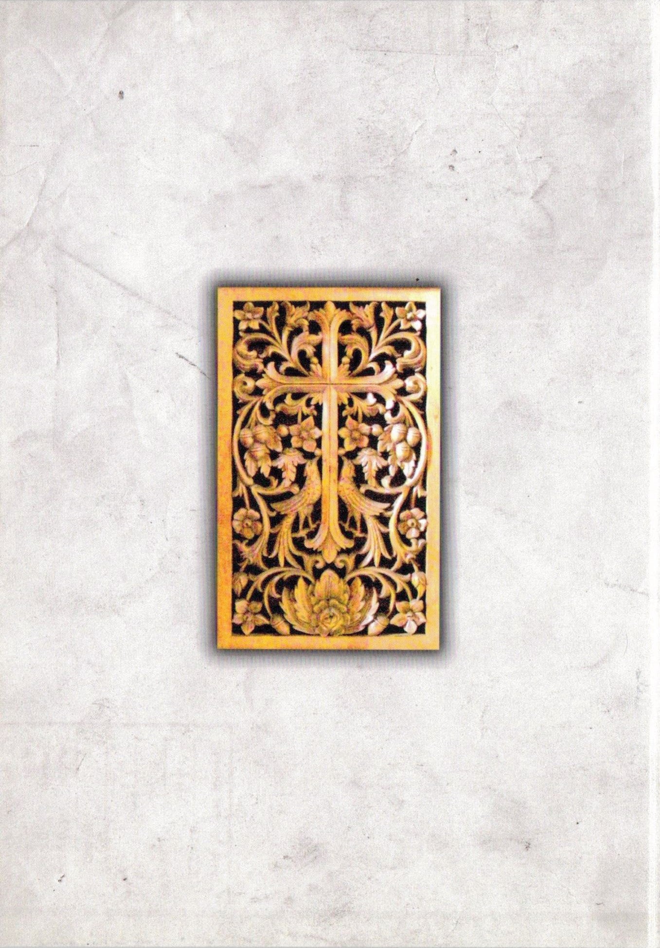ΠΑΣΧΑΛΙΝΕΣ ΚΑΤΗΧΗΣΕΙΣ