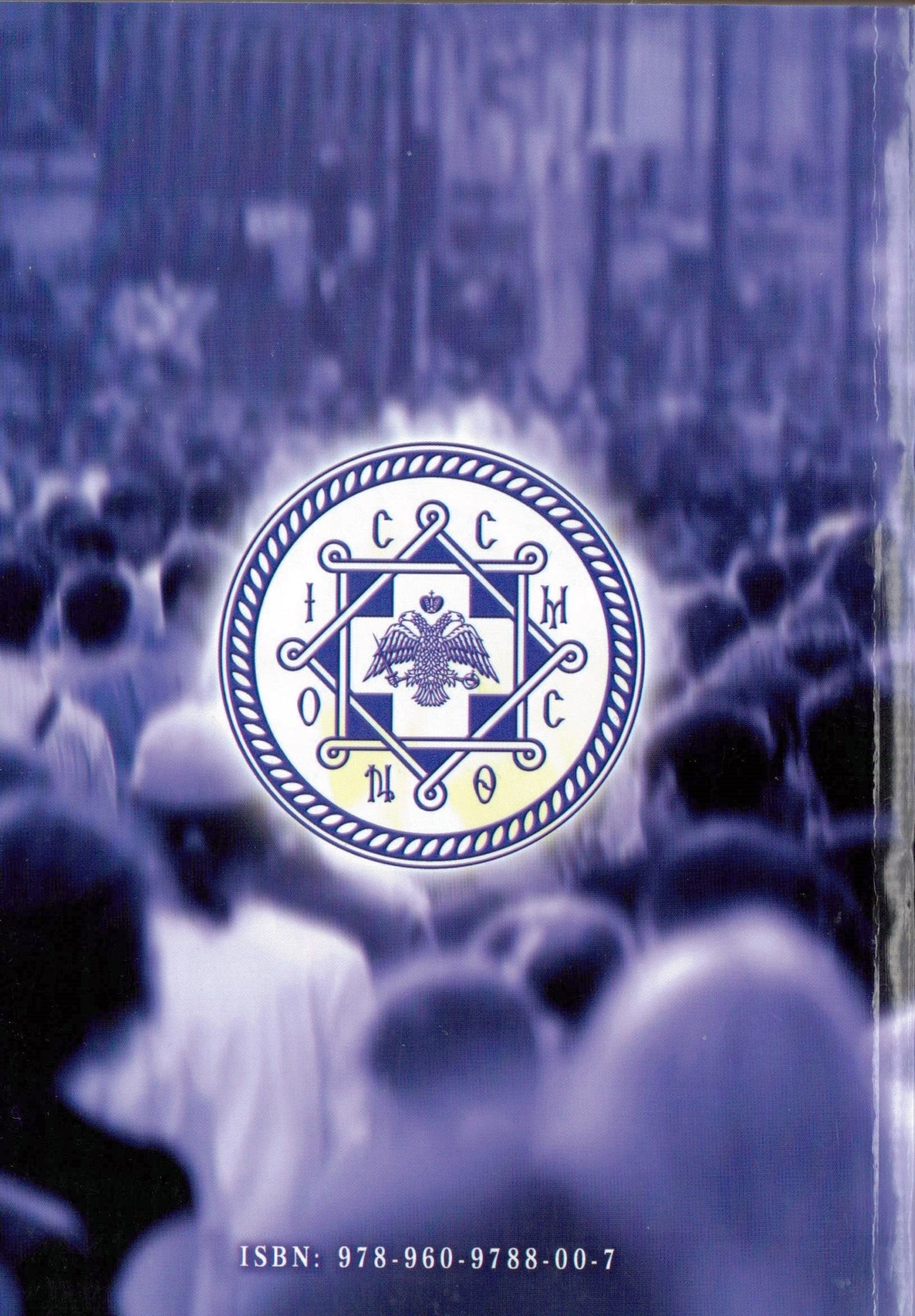 Η ΟΔΟΣ ΤΟΥ ΙΗΣΟΥ ΧΡΙΣΤΟΥ